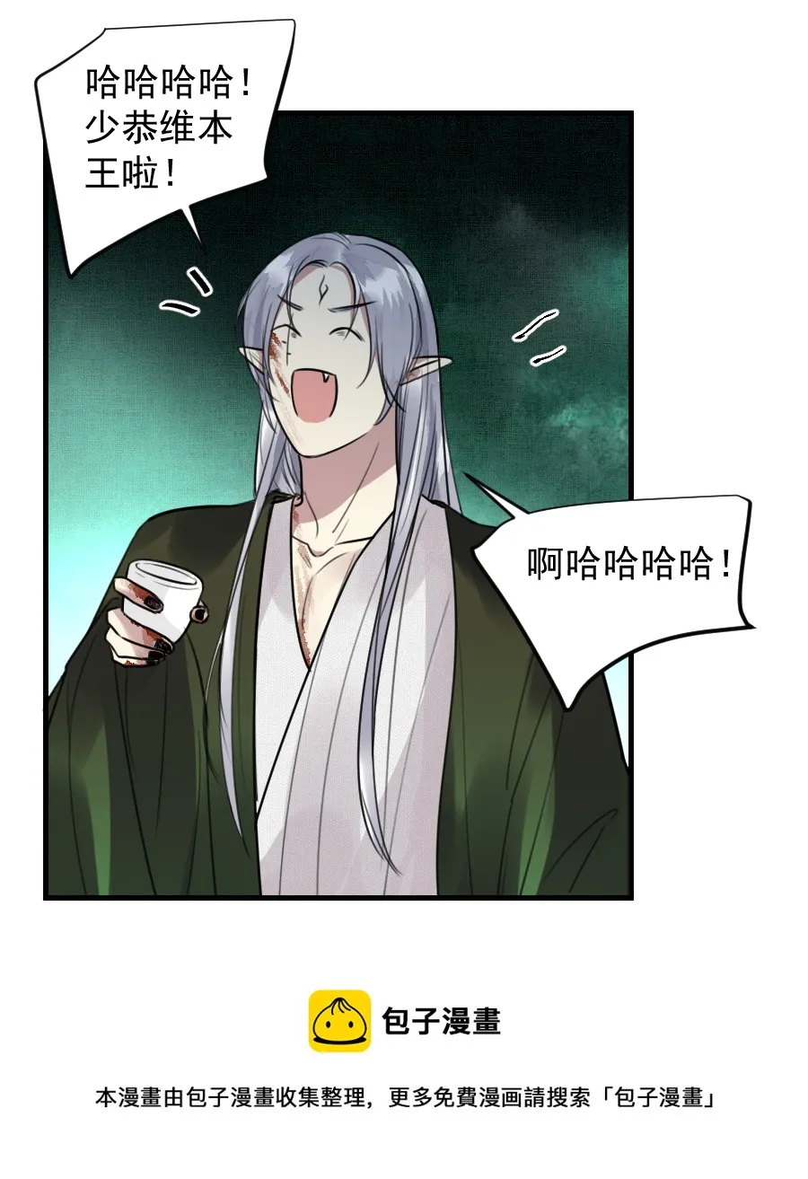 （六十一）看看阎君 第17页
