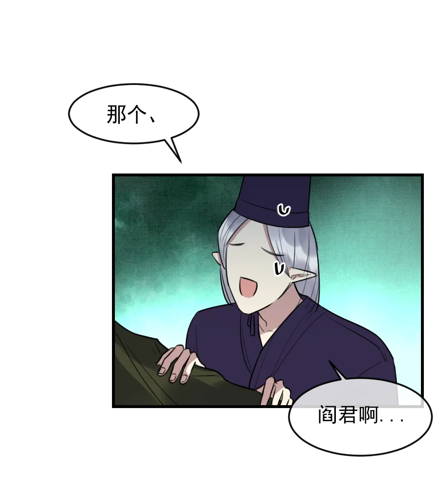 （六十一）看看阎君 第18页
