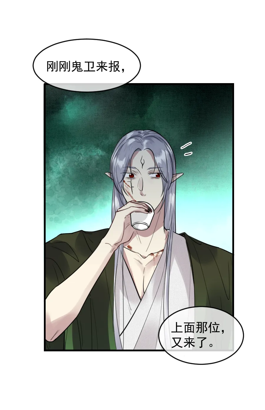 （六十一）看看阎君 第19页