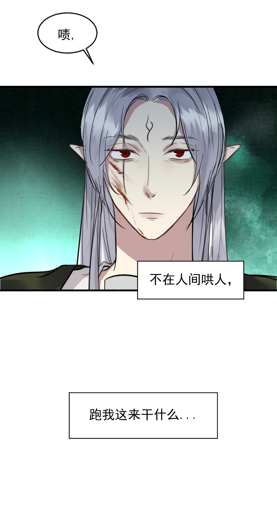 （六十一）看看阎君 第20页