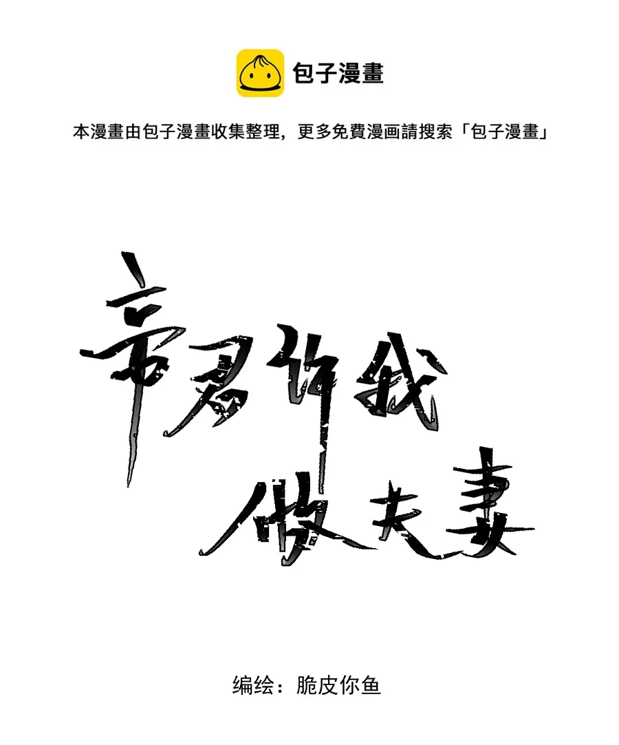 （六十一）看看阎君 第21页