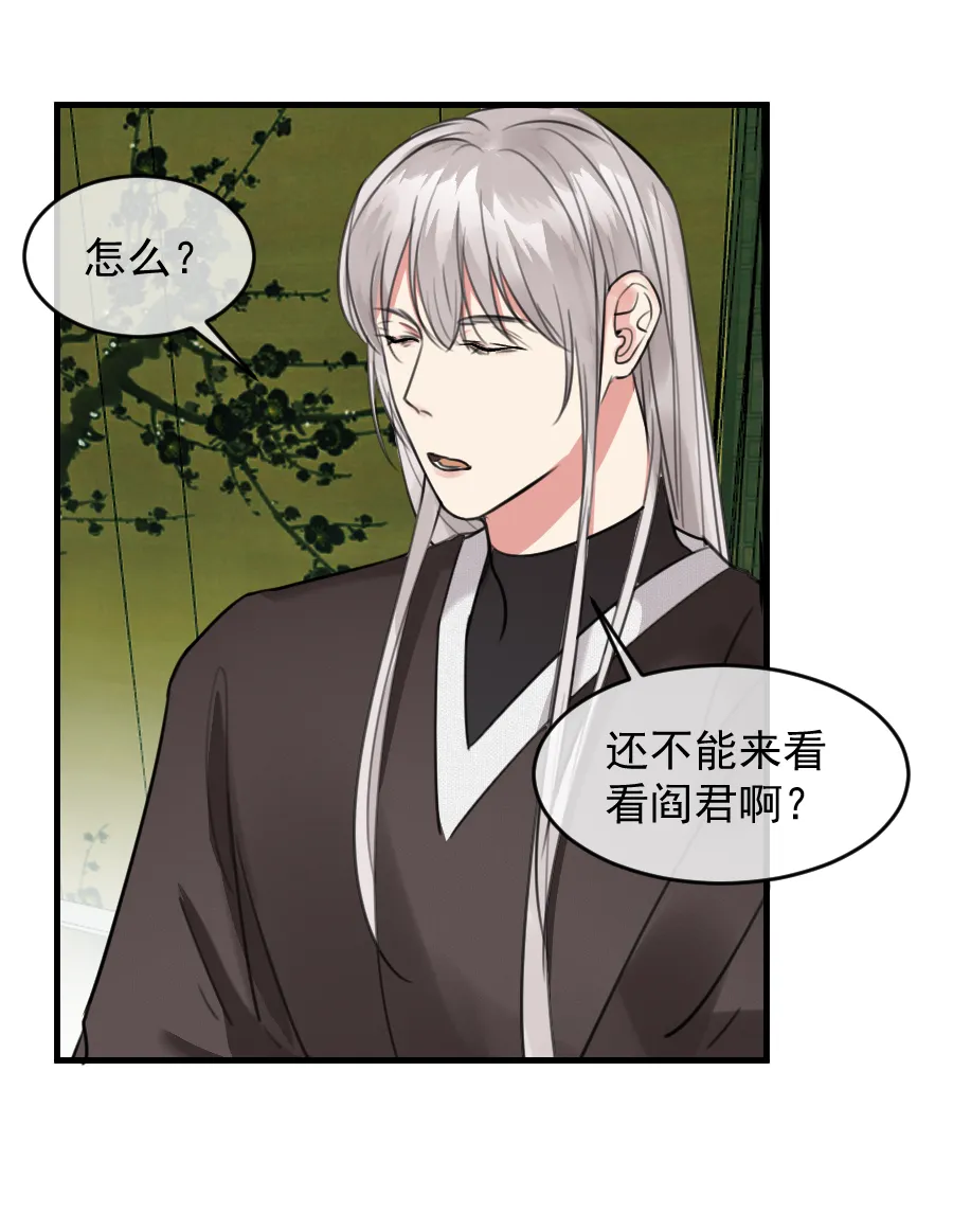 （六十一）看看阎君 第26页
