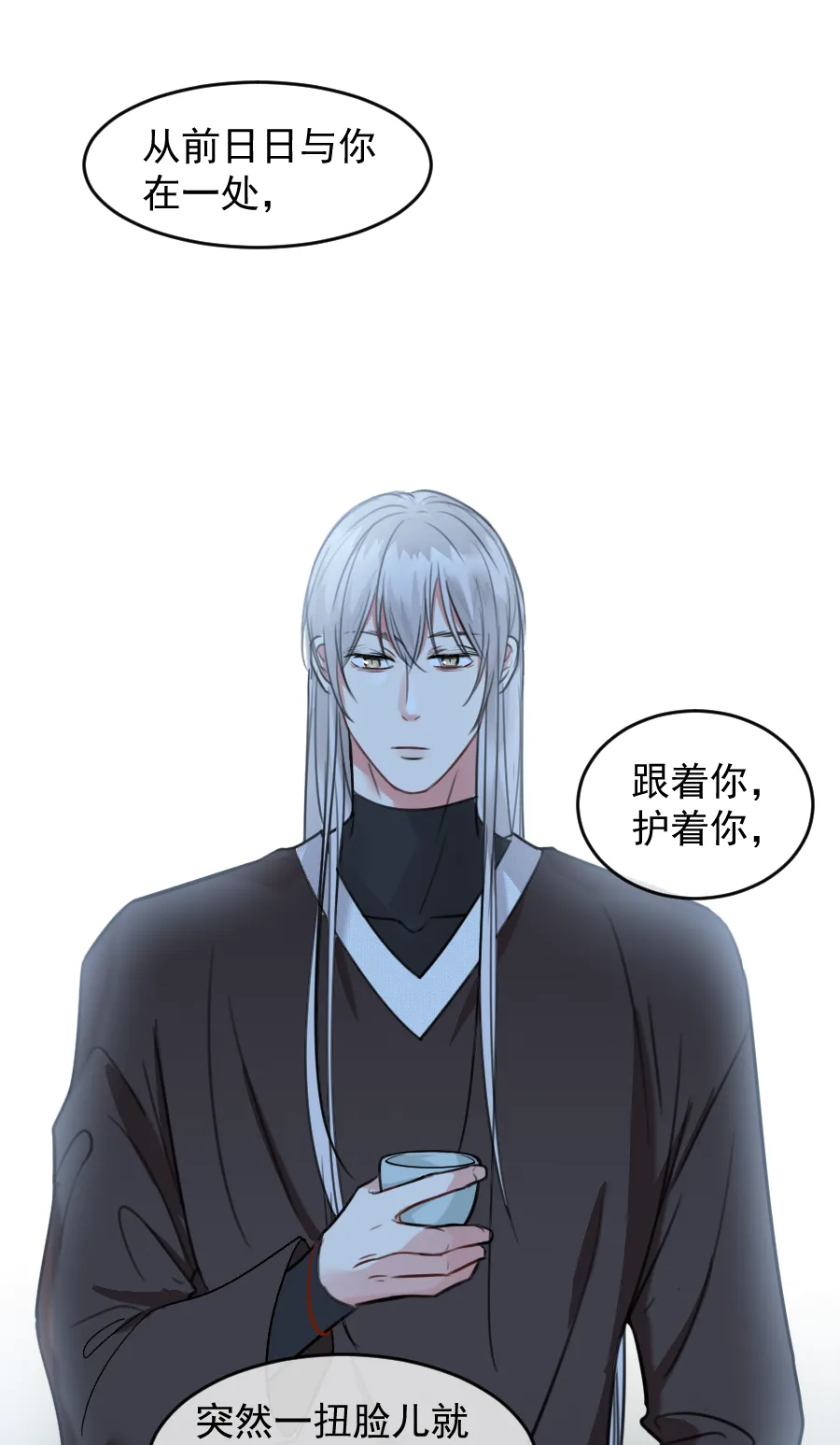 （六十一）看看阎君 第30页