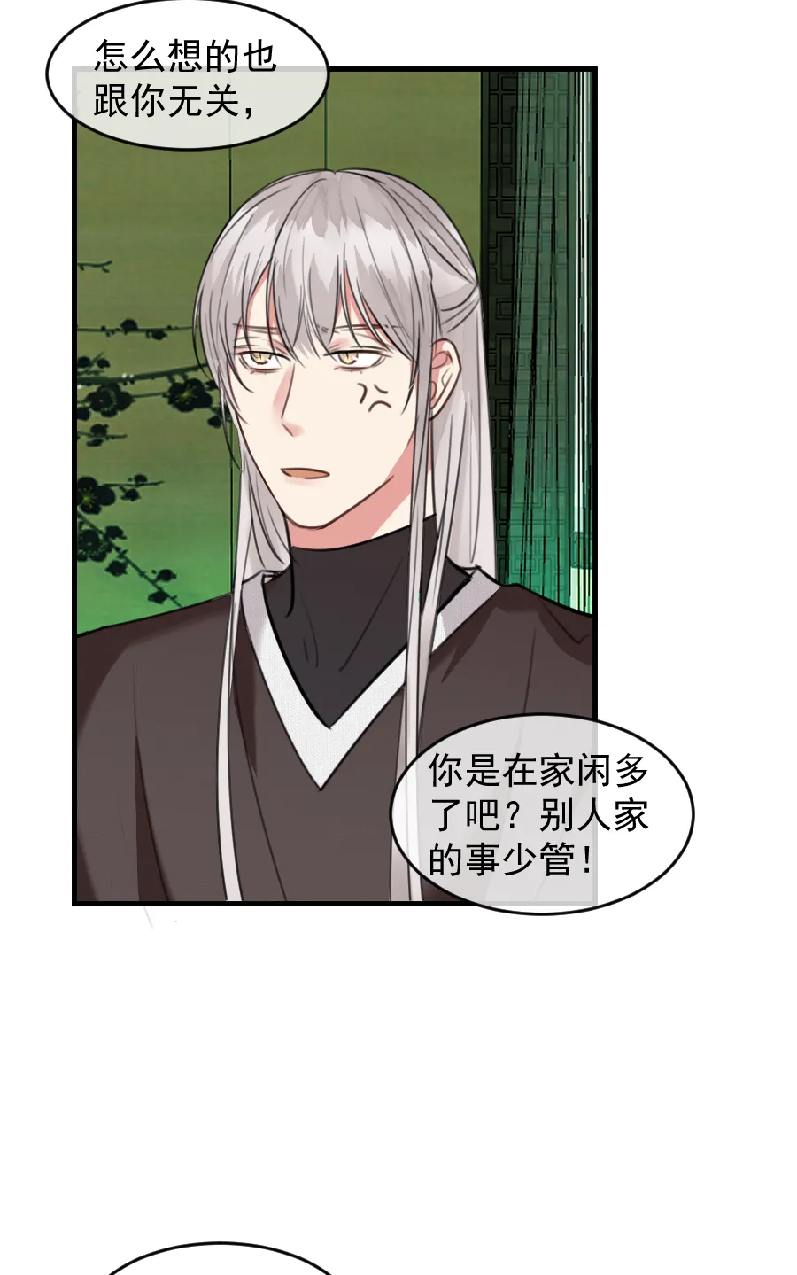 （六十一）看看阎君 第32页