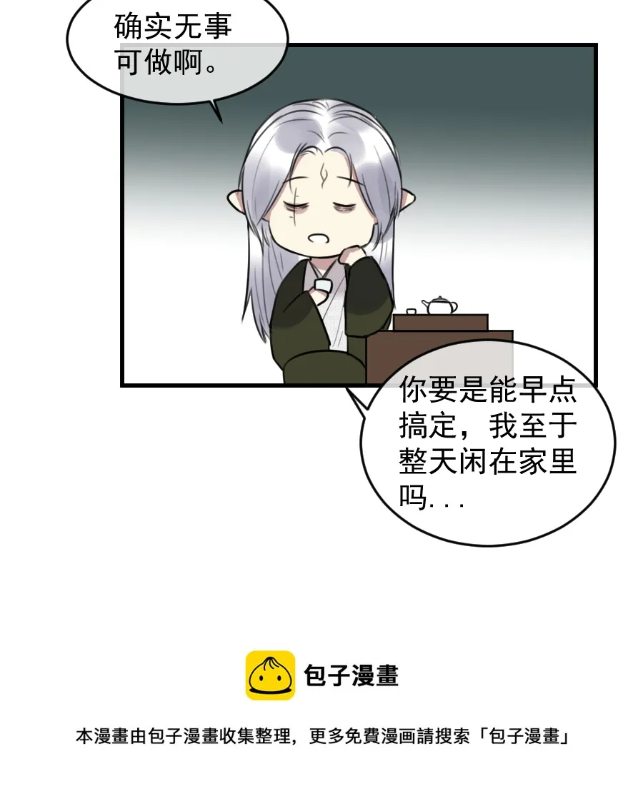 （六十一）看看阎君 第33页