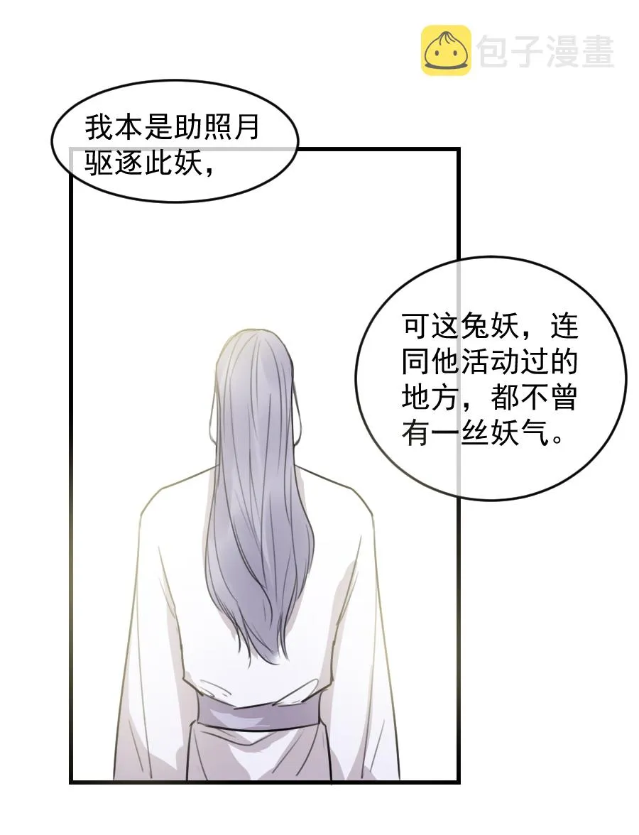 （六十一）看看阎君 第35页
