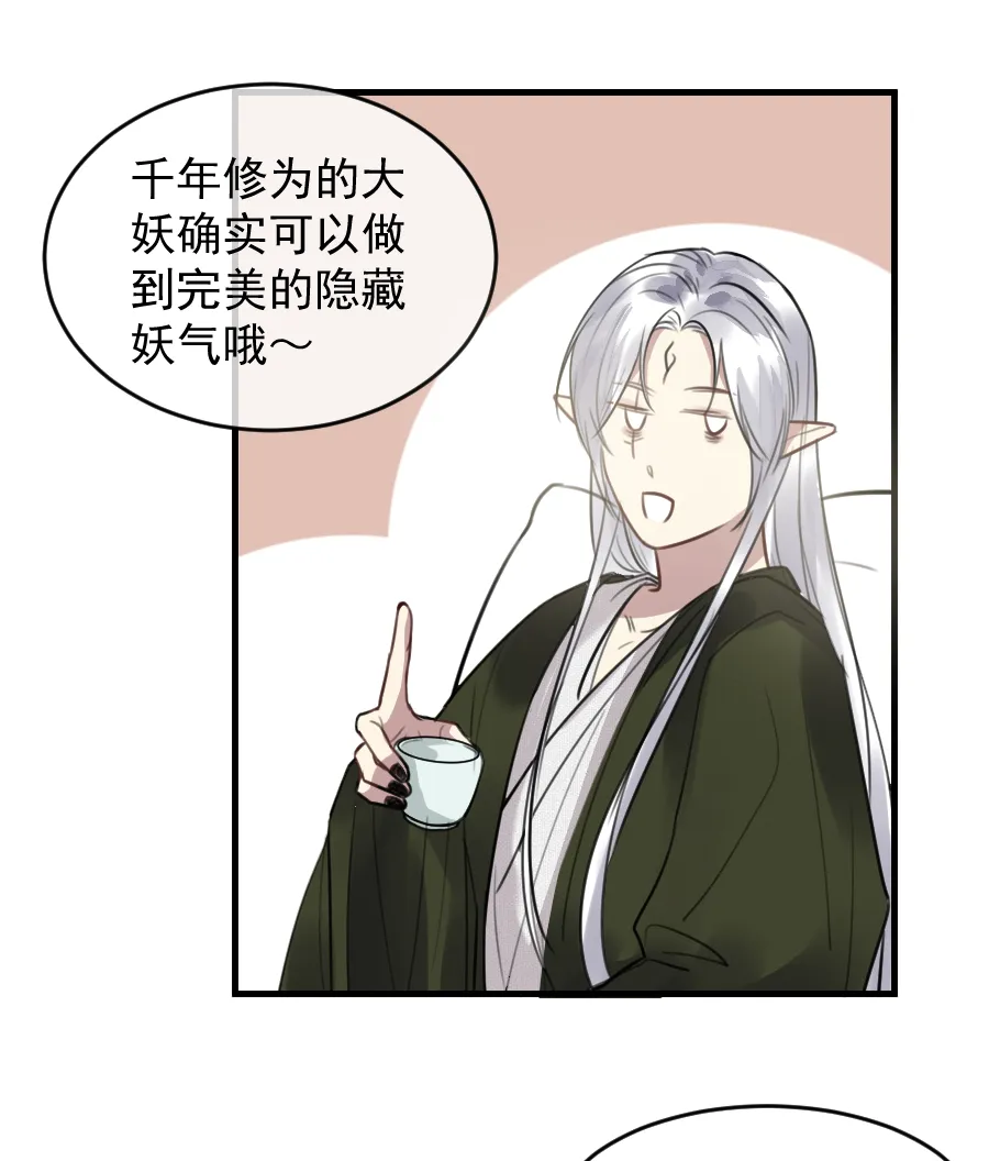 （六十一）看看阎君 第36页