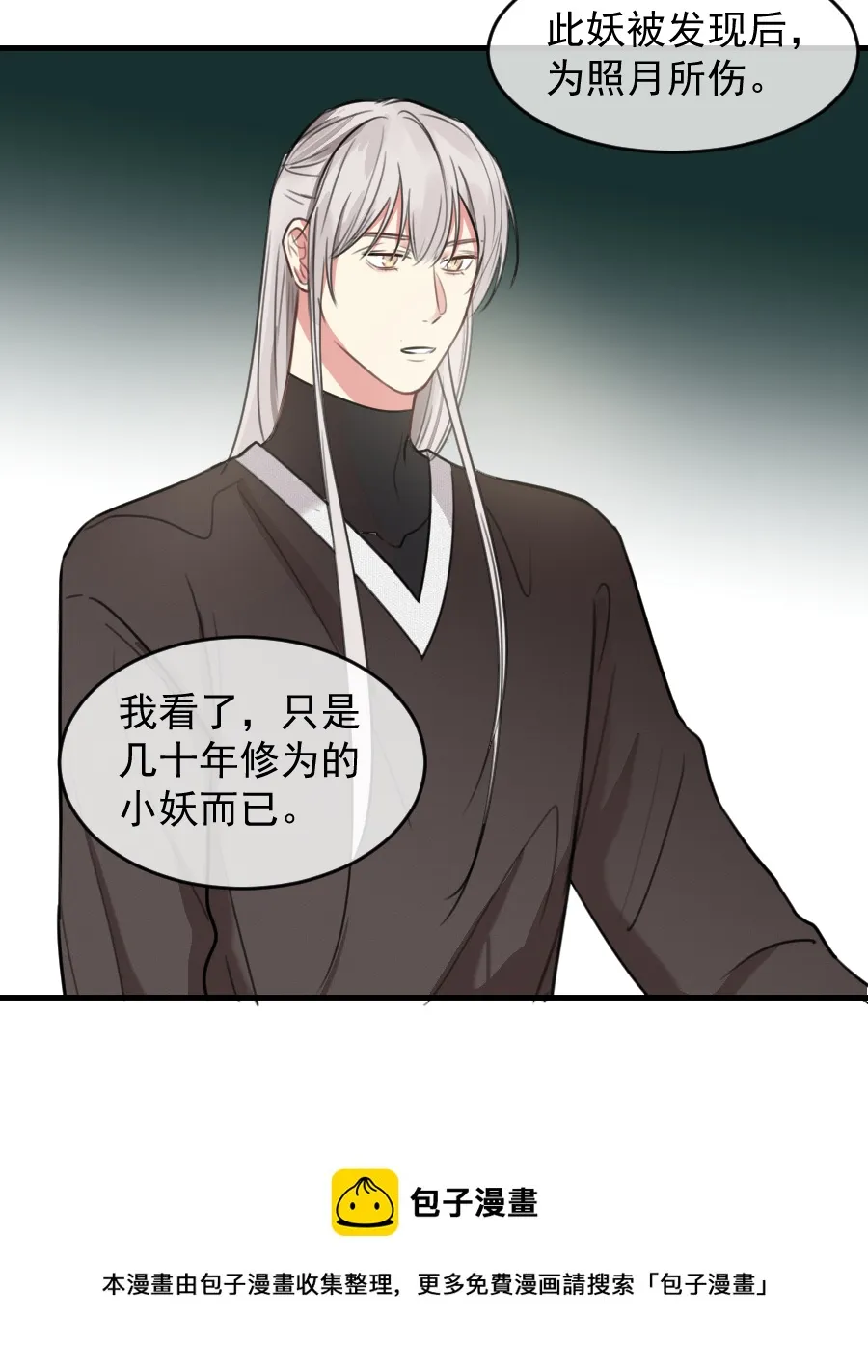 （六十一）看看阎君 第37页