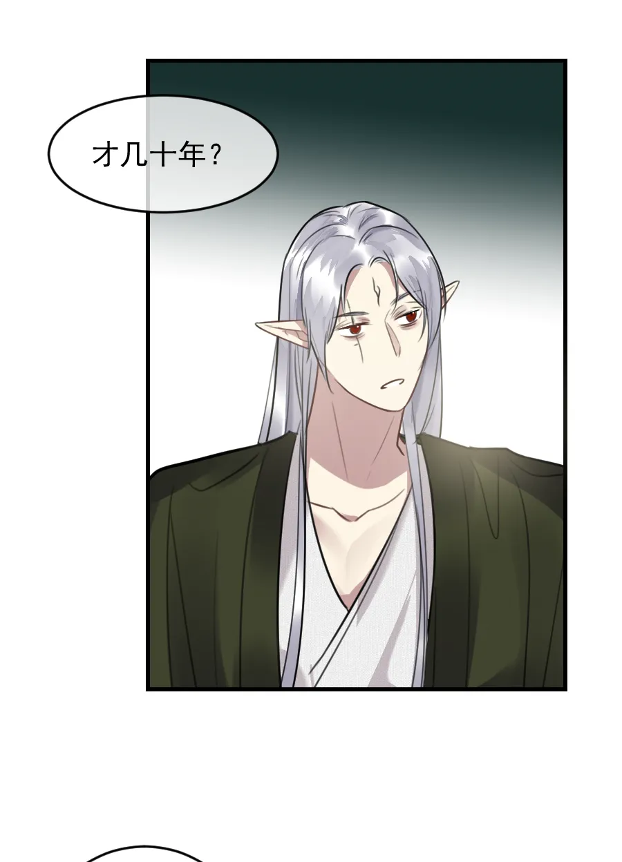（六十一）看看阎君 第38页