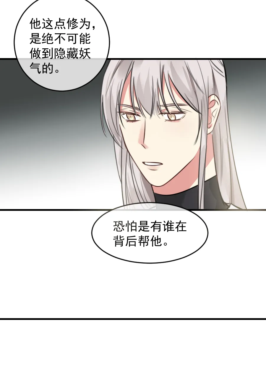 （六十一）看看阎君 第39页