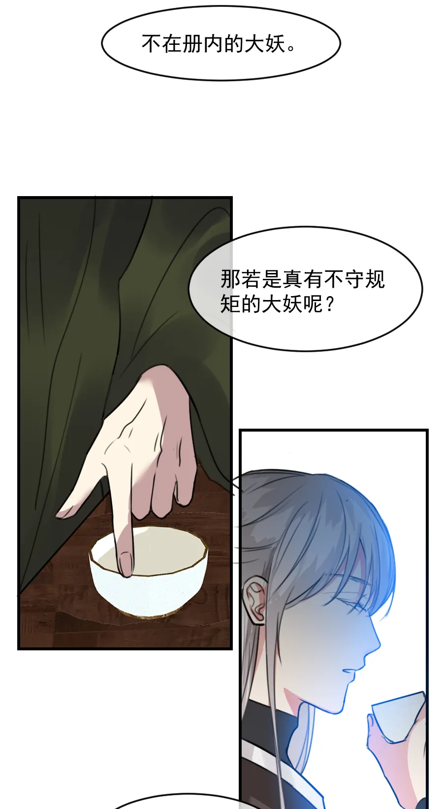 （六十一）看看阎君 第43页