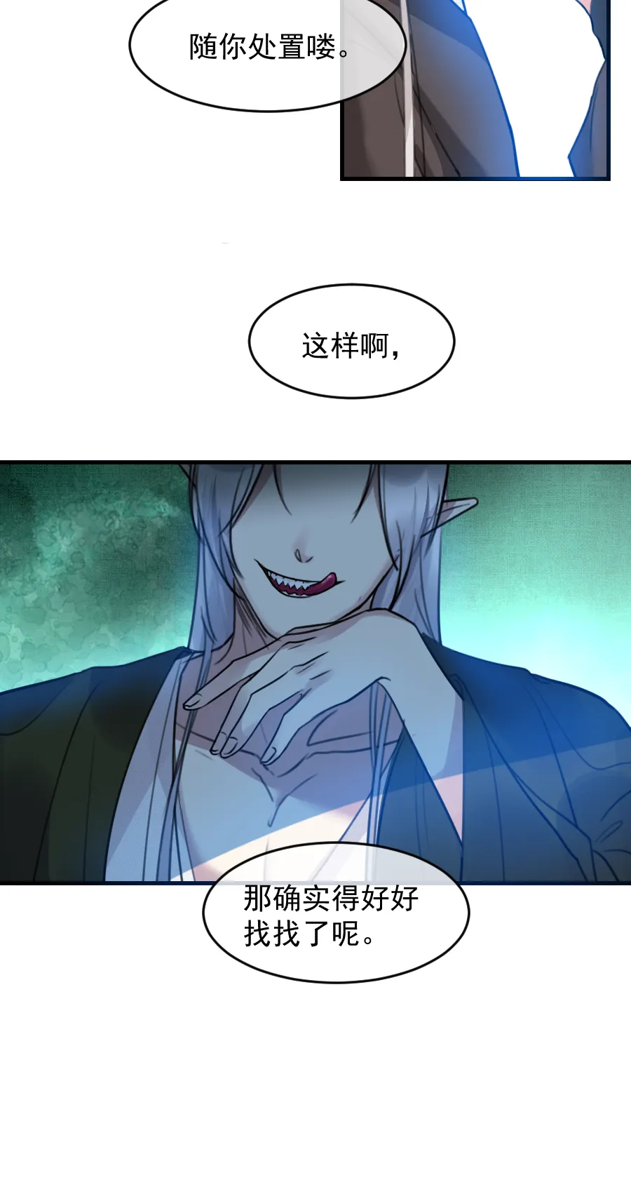 （六十一）看看阎君 第44页
