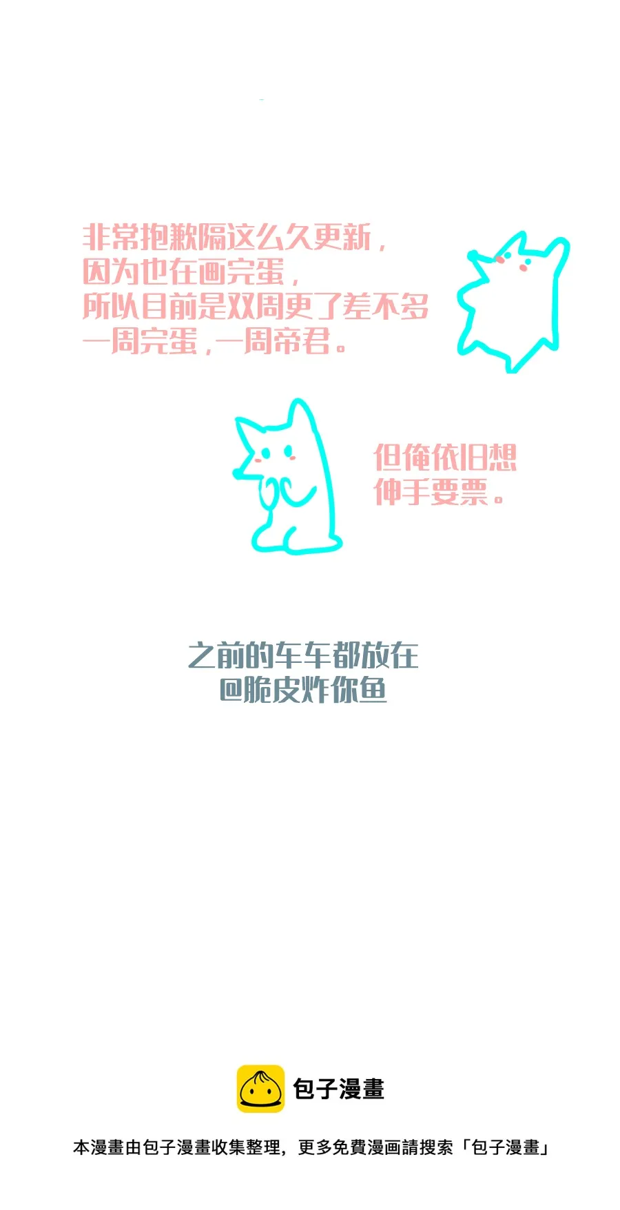 （六十一）看看阎君 第45页