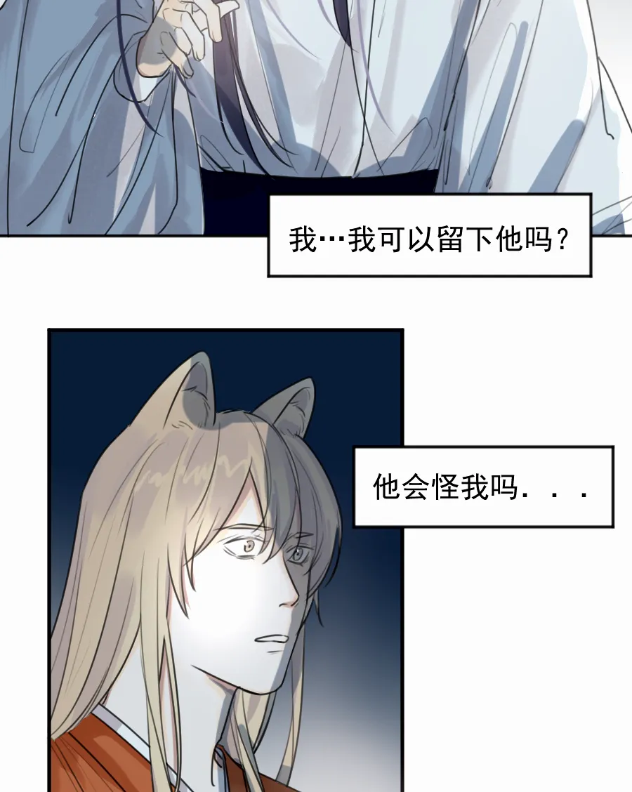 （五十一）相认 第37页