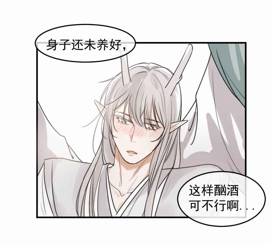 （四十九）这人是帝君？？ 第35页