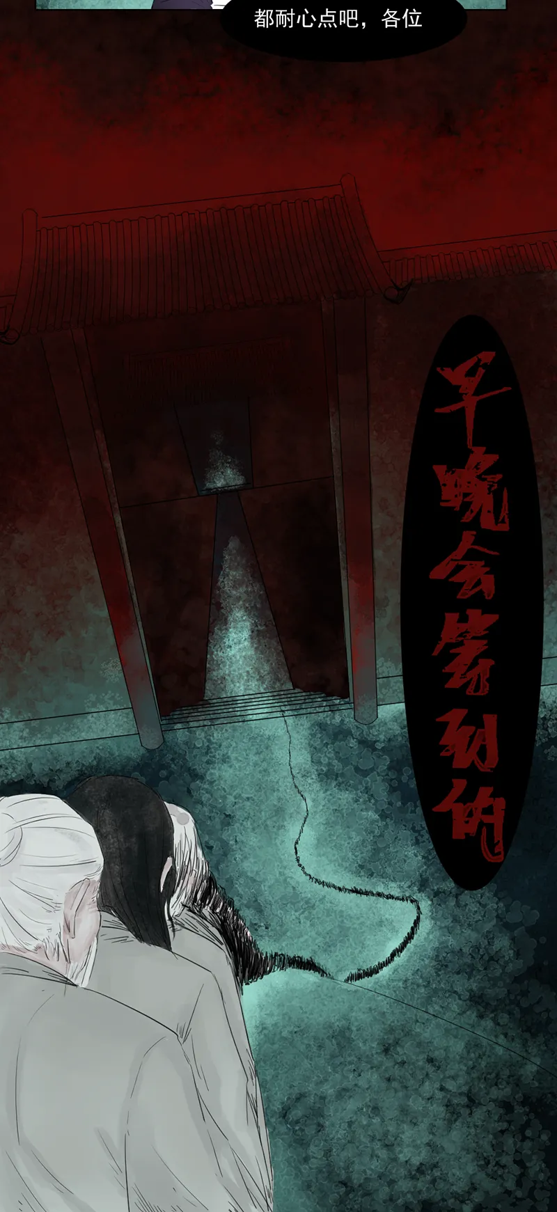 （二）入世 第4页