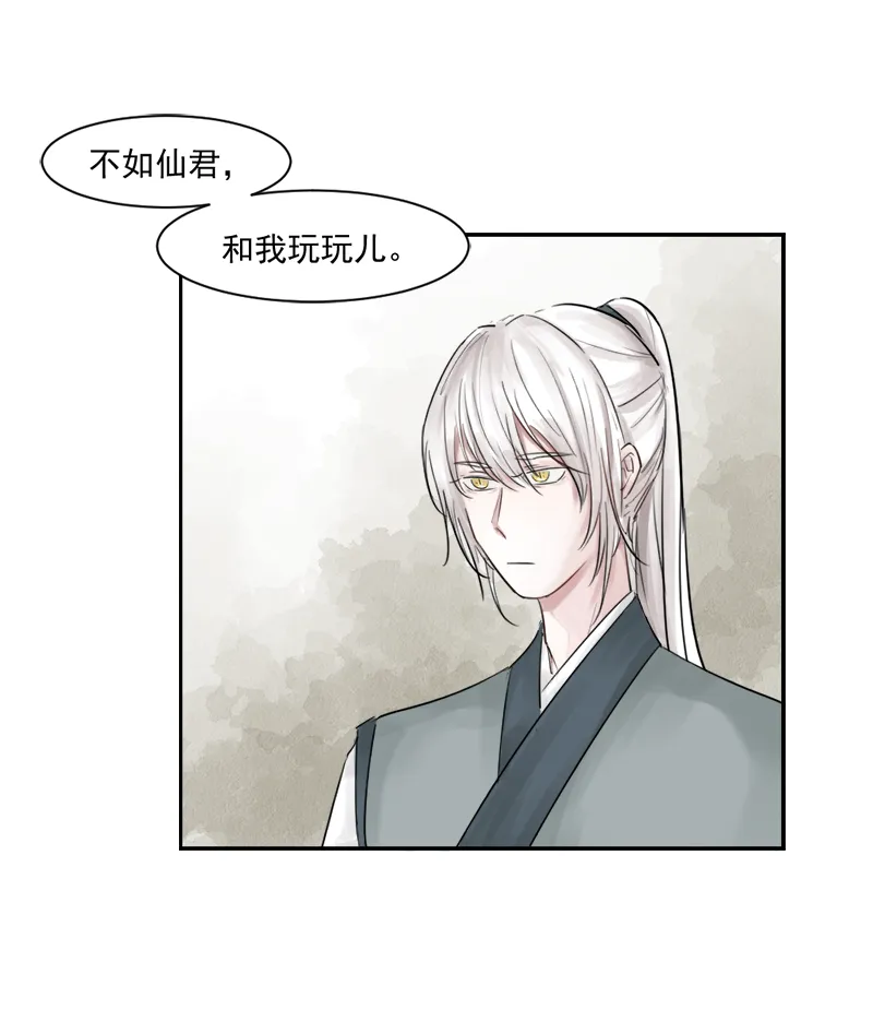 （六）狐妖 第2页