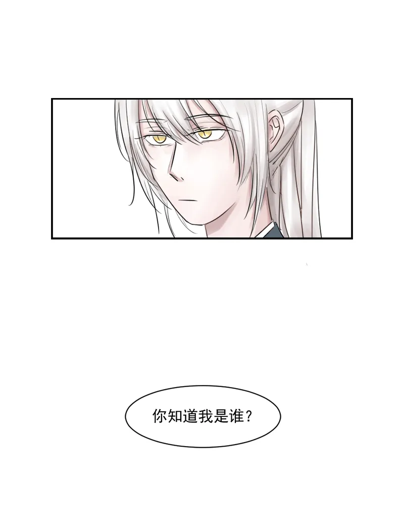 （六）狐妖 第3页