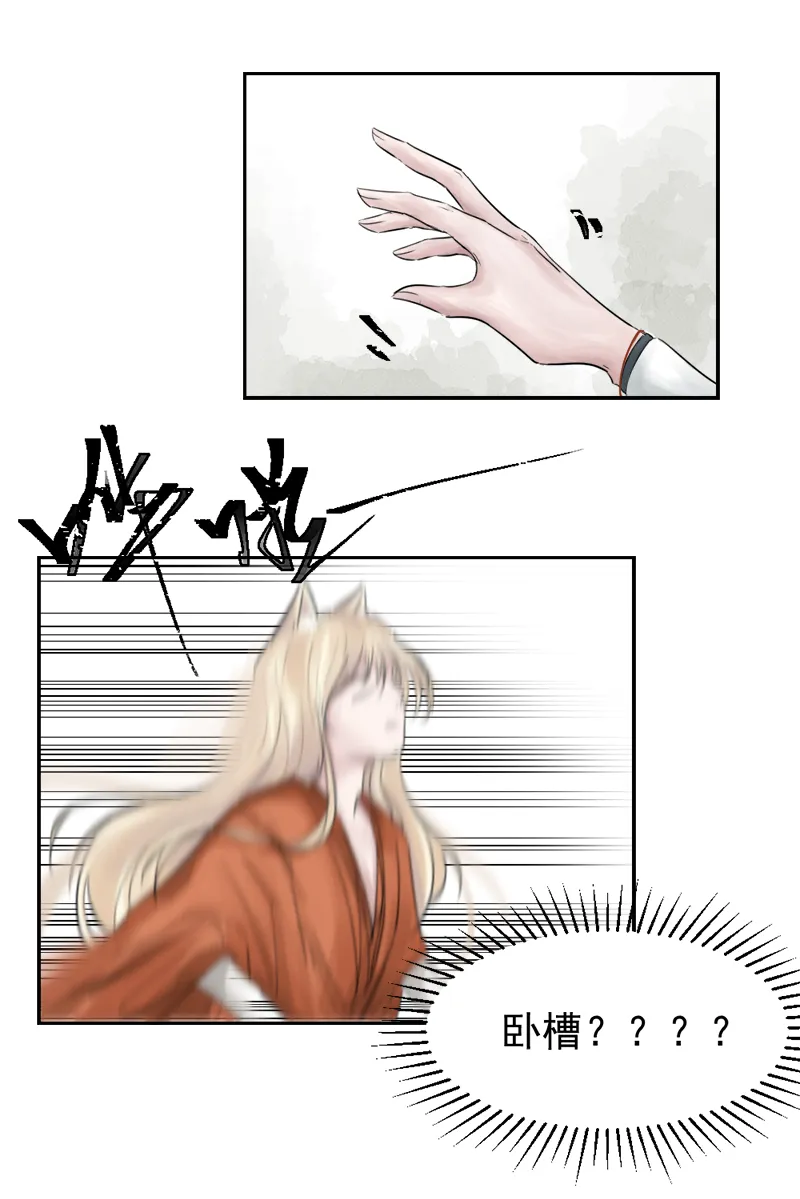 （七）受伤 第14页