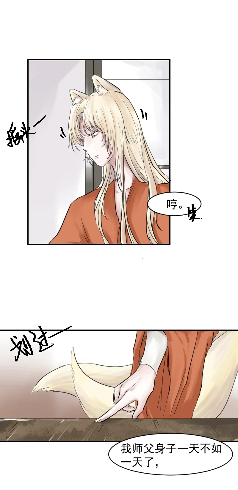 （十四）下山 第2页
