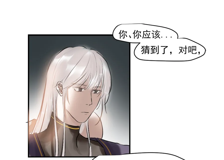 （三十）酒醉 第21页