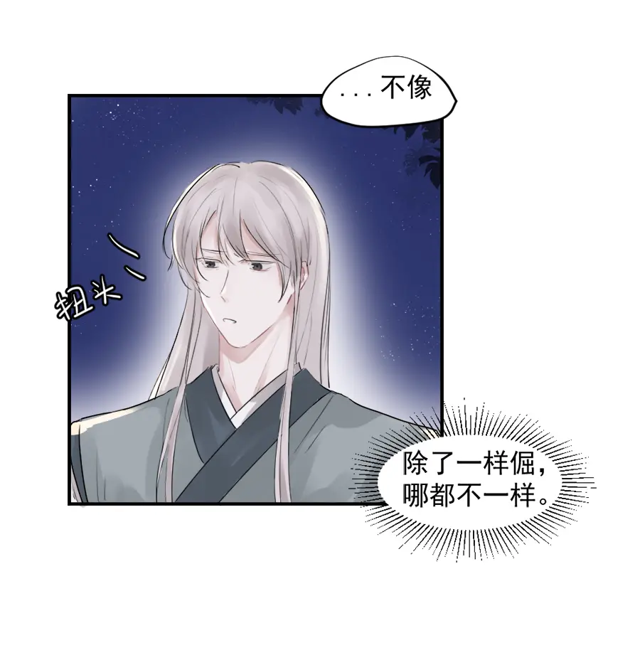 （三十四）再无瓜葛 第4页