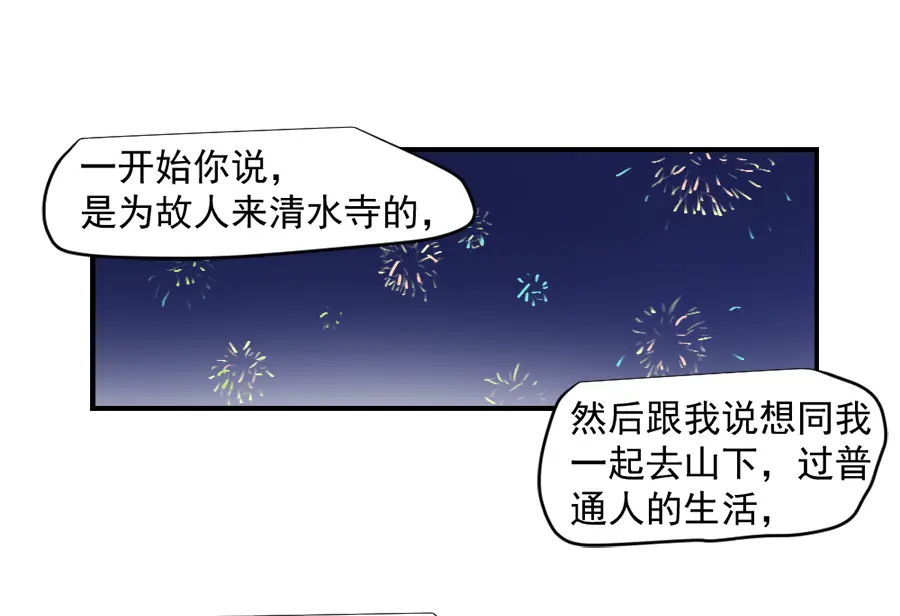（三十四）再无瓜葛 第16页