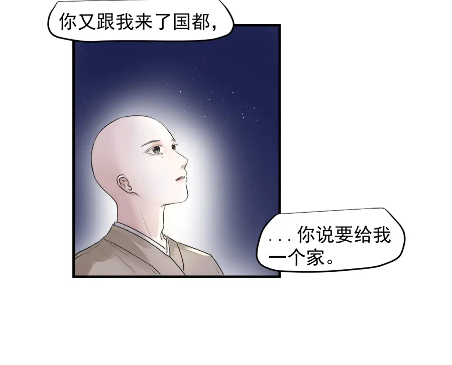 （三十四）再无瓜葛 第17页