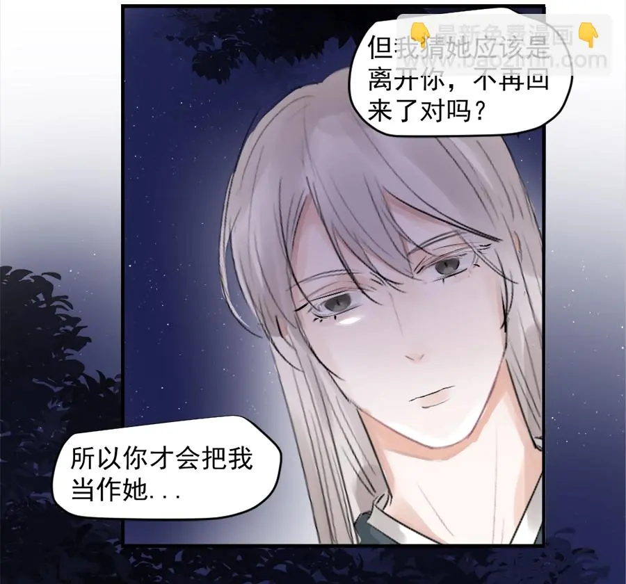 （三十四）再无瓜葛 第19页