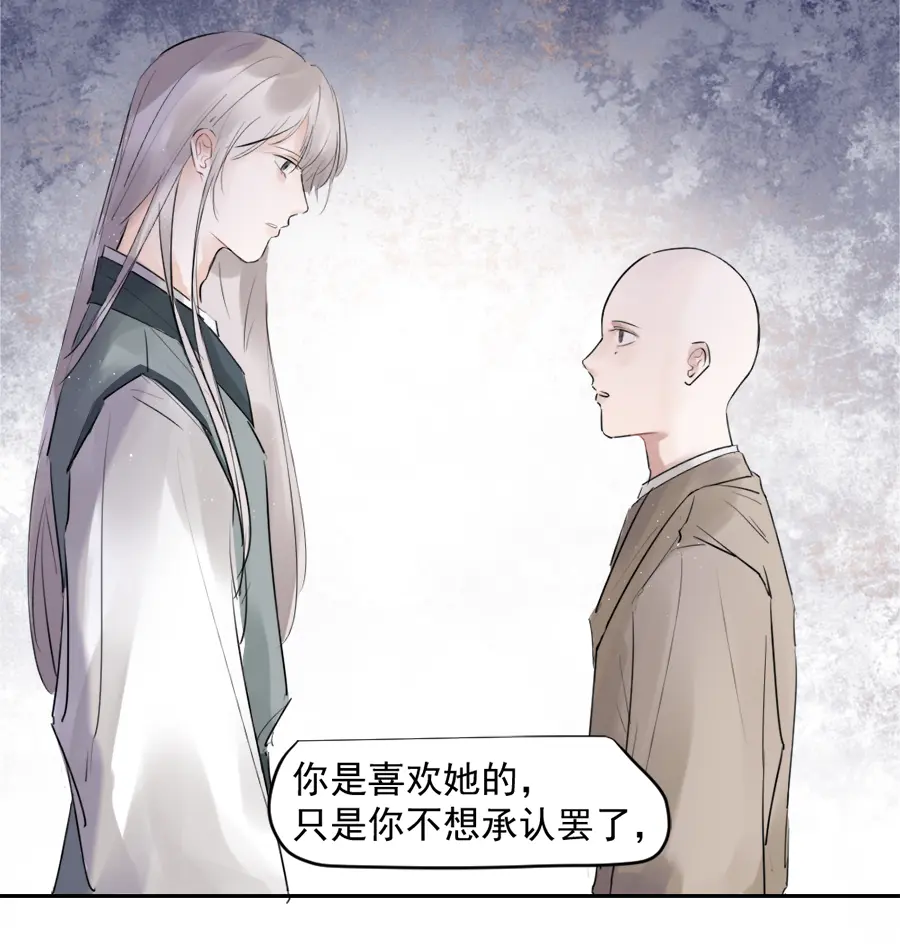 （三十四）再无瓜葛 第21页