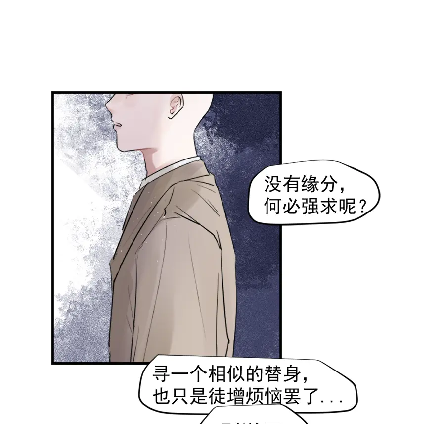 （三十四）再无瓜葛 第24页