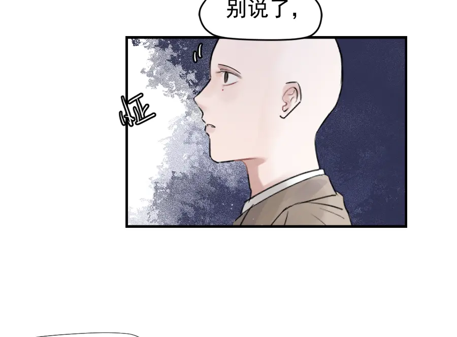 （三十四）再无瓜葛 第25页