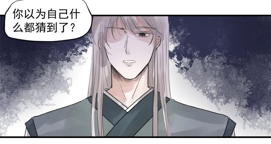 （三十四）再无瓜葛 第26页