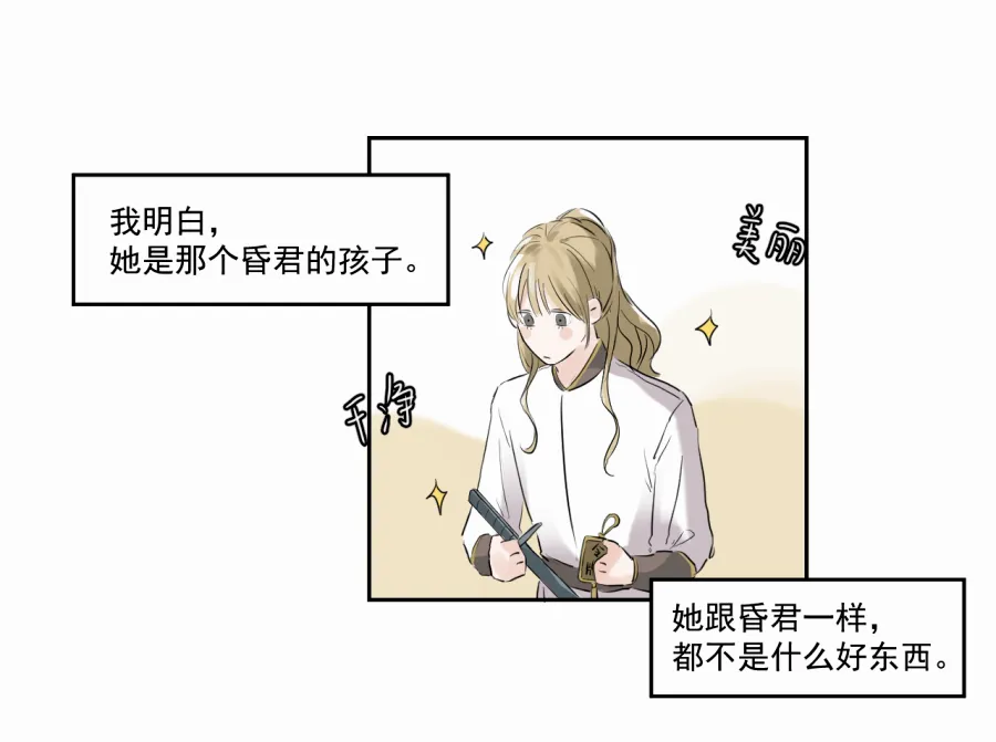 （三十八）明知不可为 第41页