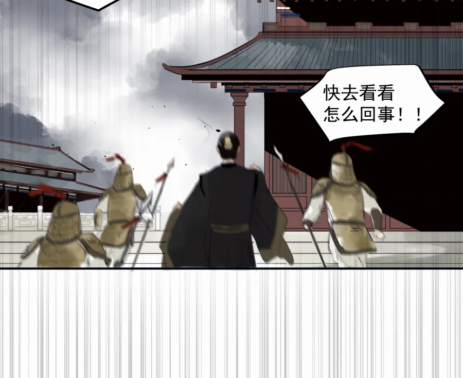 （四十一）屠宫 第24页