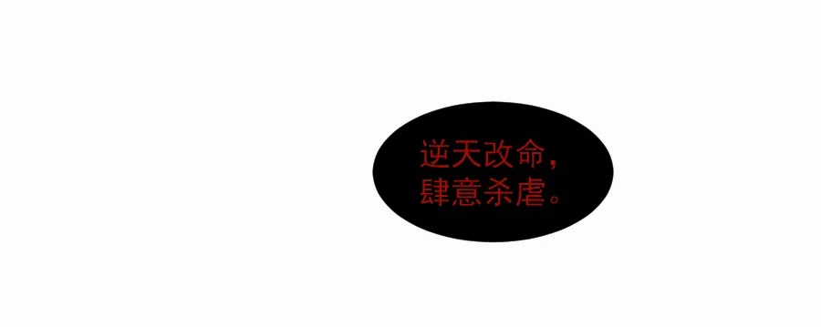（四十一）屠宫 第48页