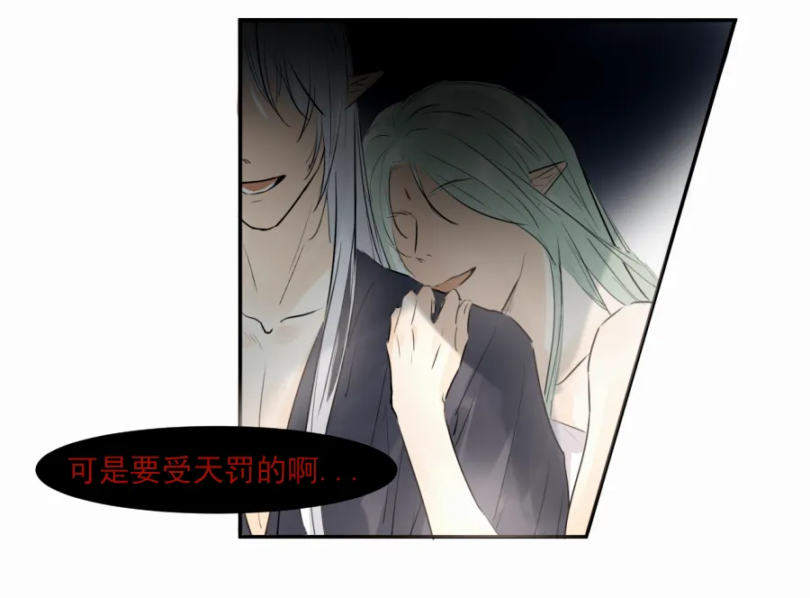 （四十一）屠宫 第49页