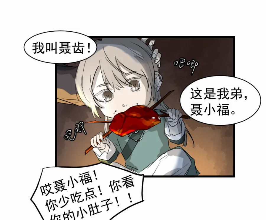 （四十四）先从徒弟开始吧 第25页