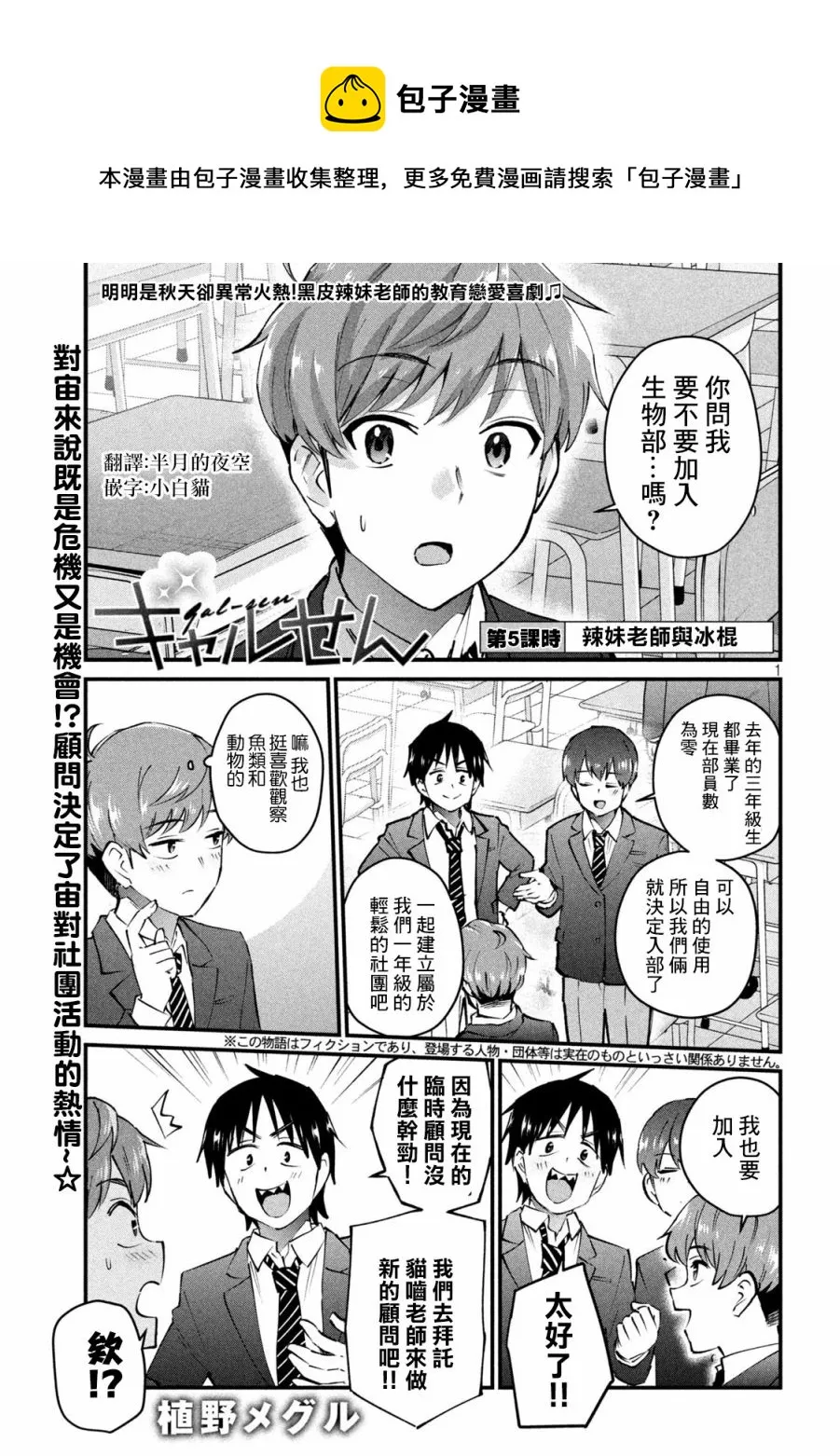 第05话 第1页