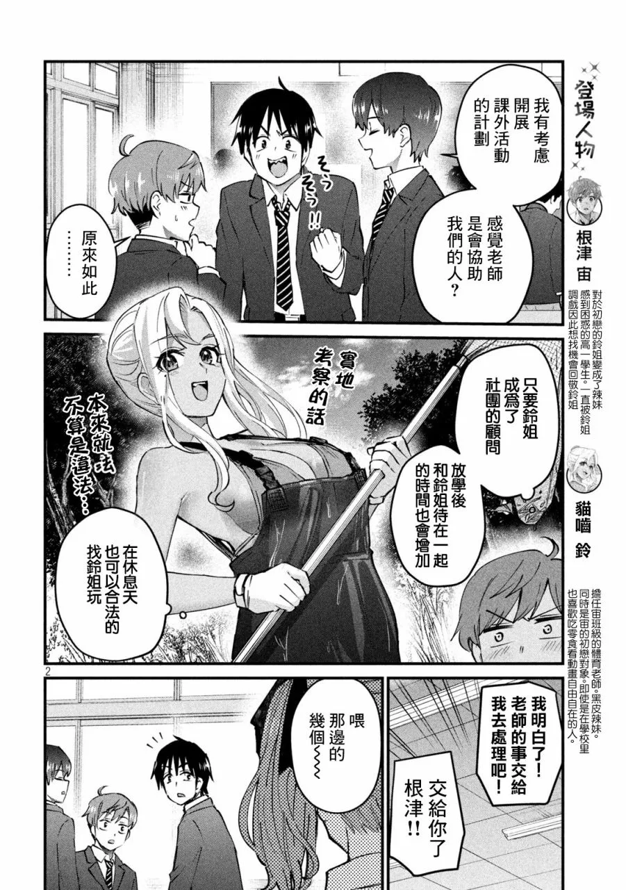 第05话 第2页