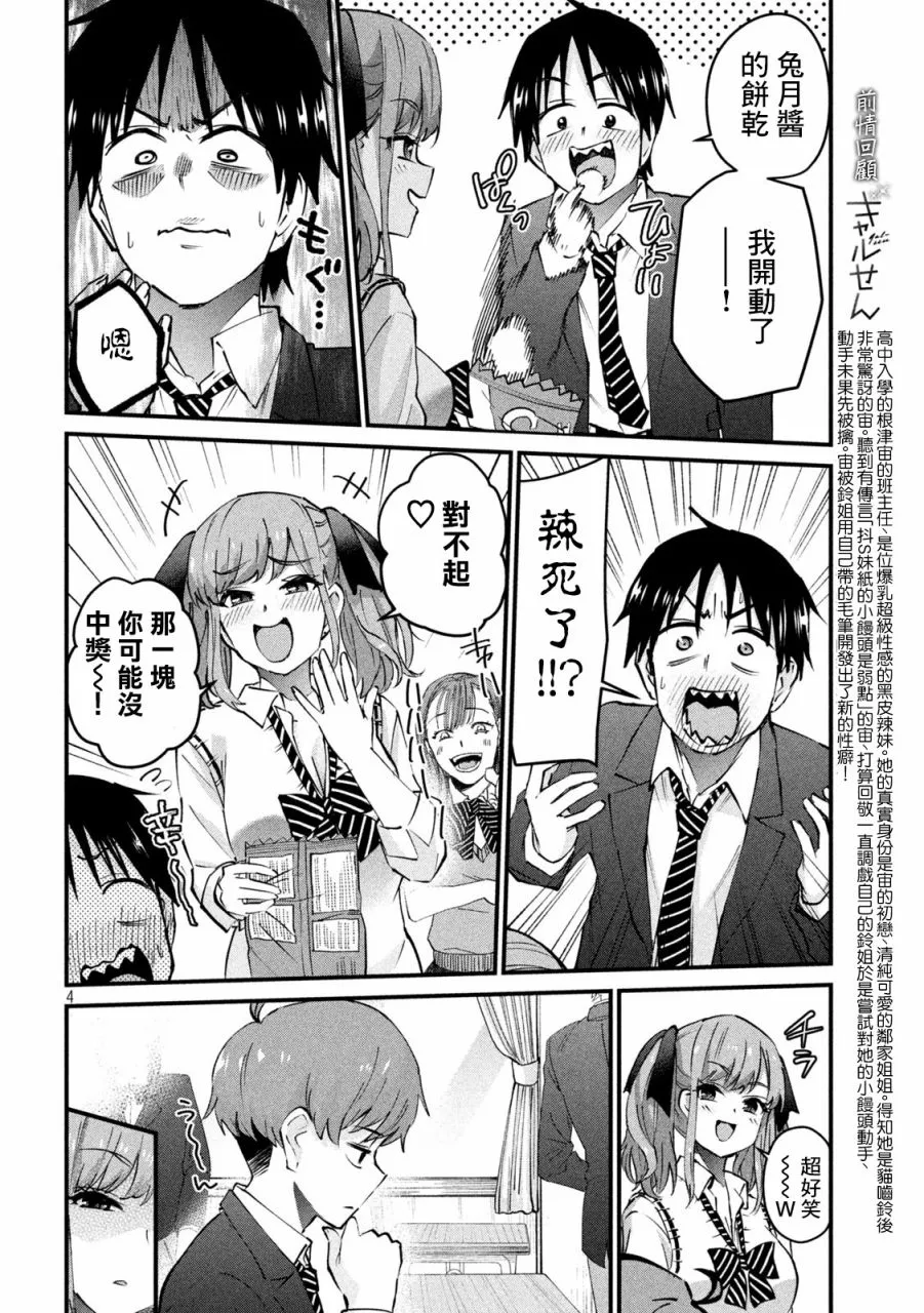 第05话 第4页