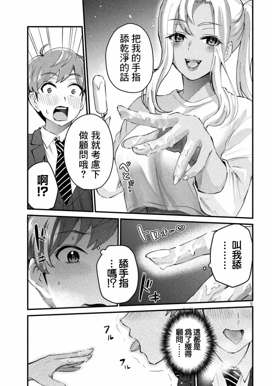 第05话 第9页