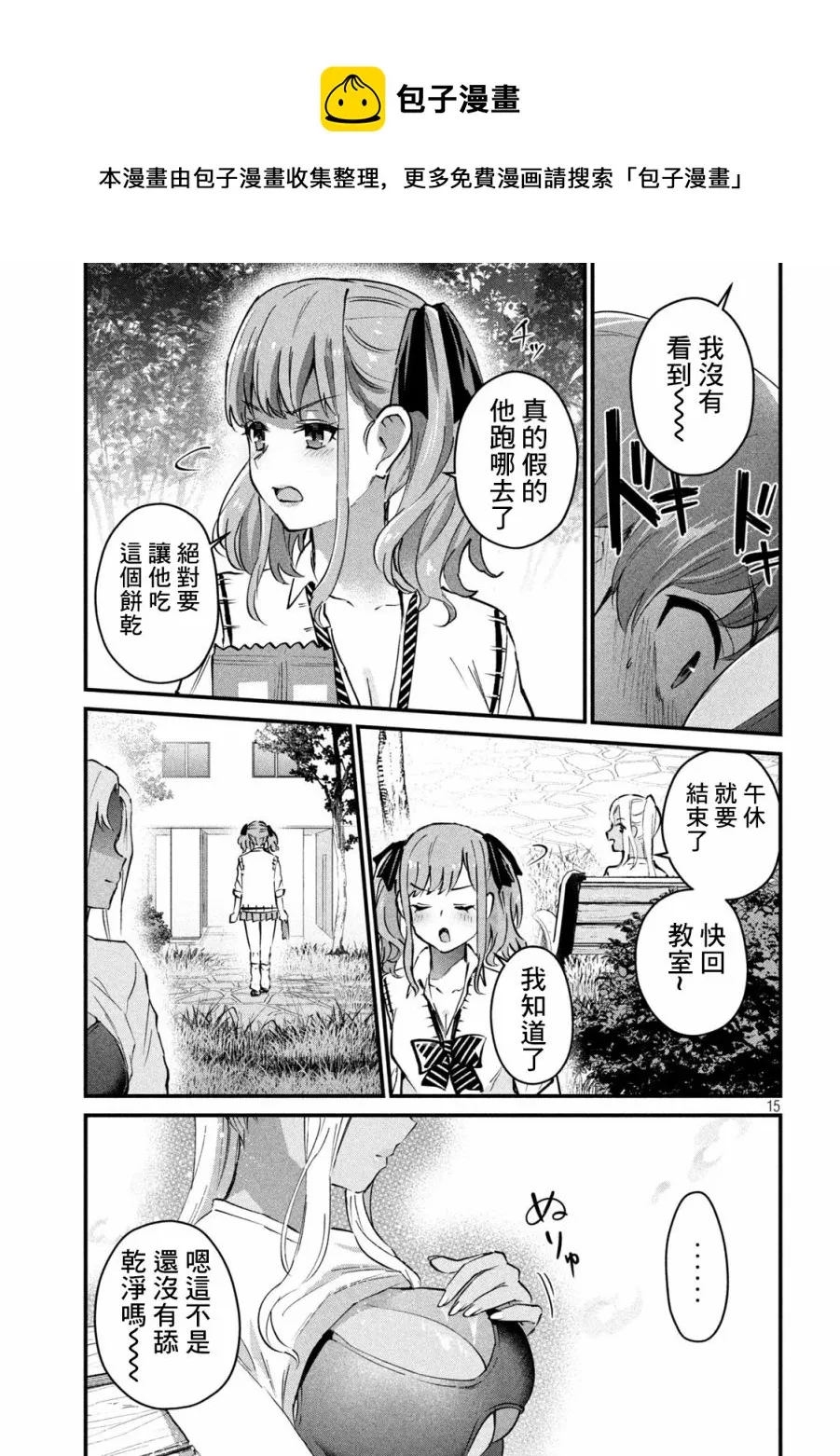 第05话 第15页