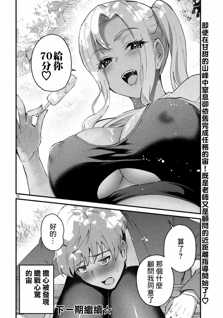 第05话 第16页
