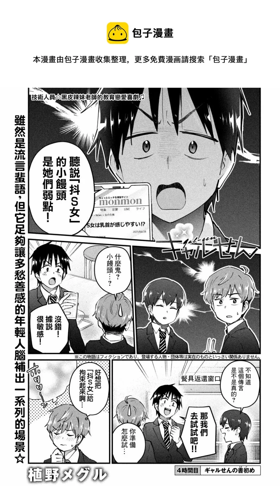 第04话 第1页