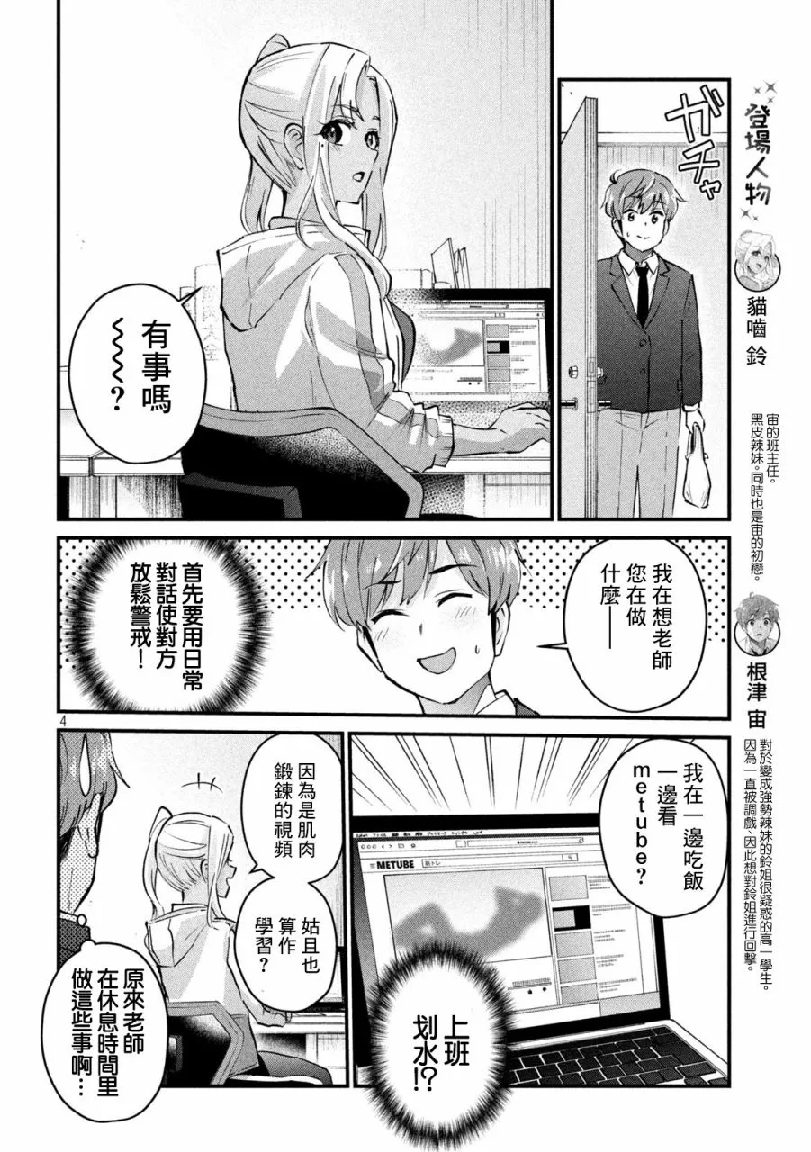 第04话 第4页