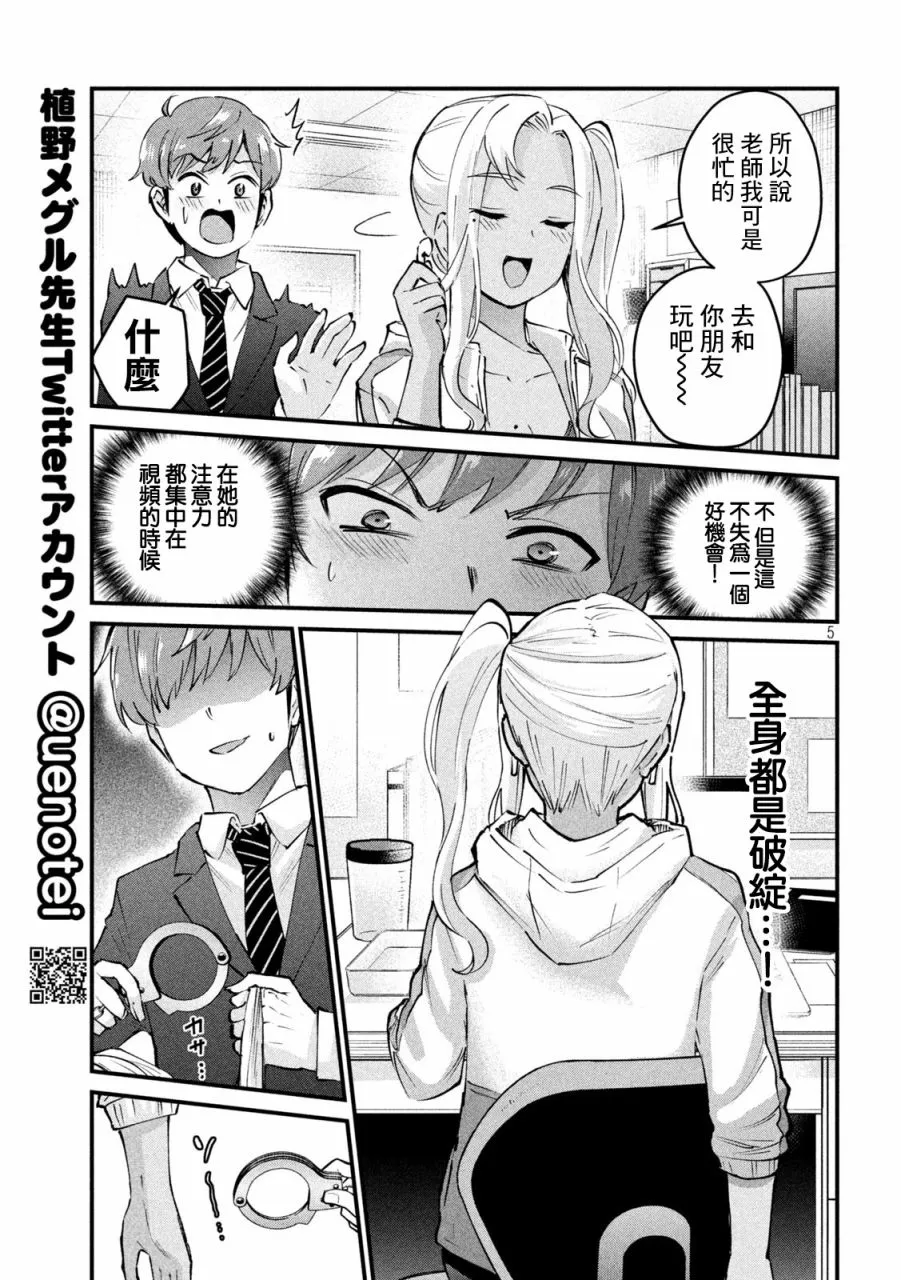 第04话 第5页
