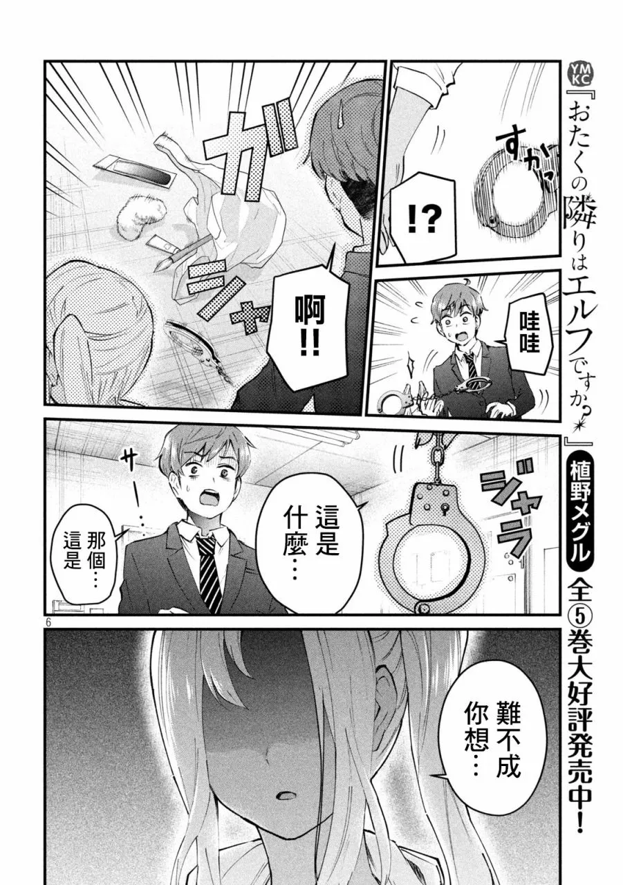 第04话 第6页