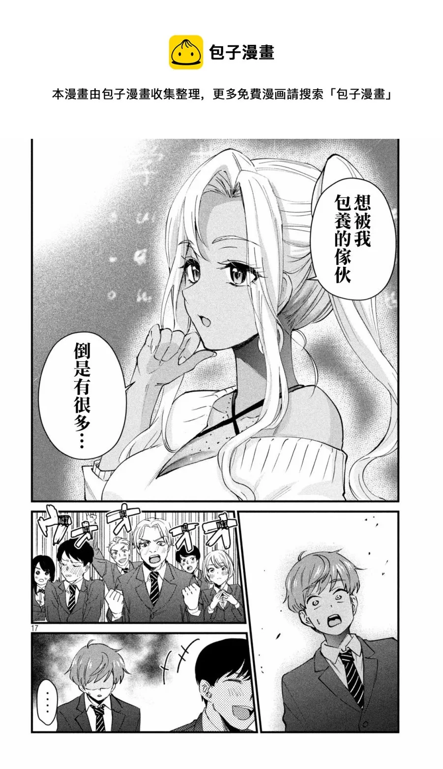 第01话 第16页