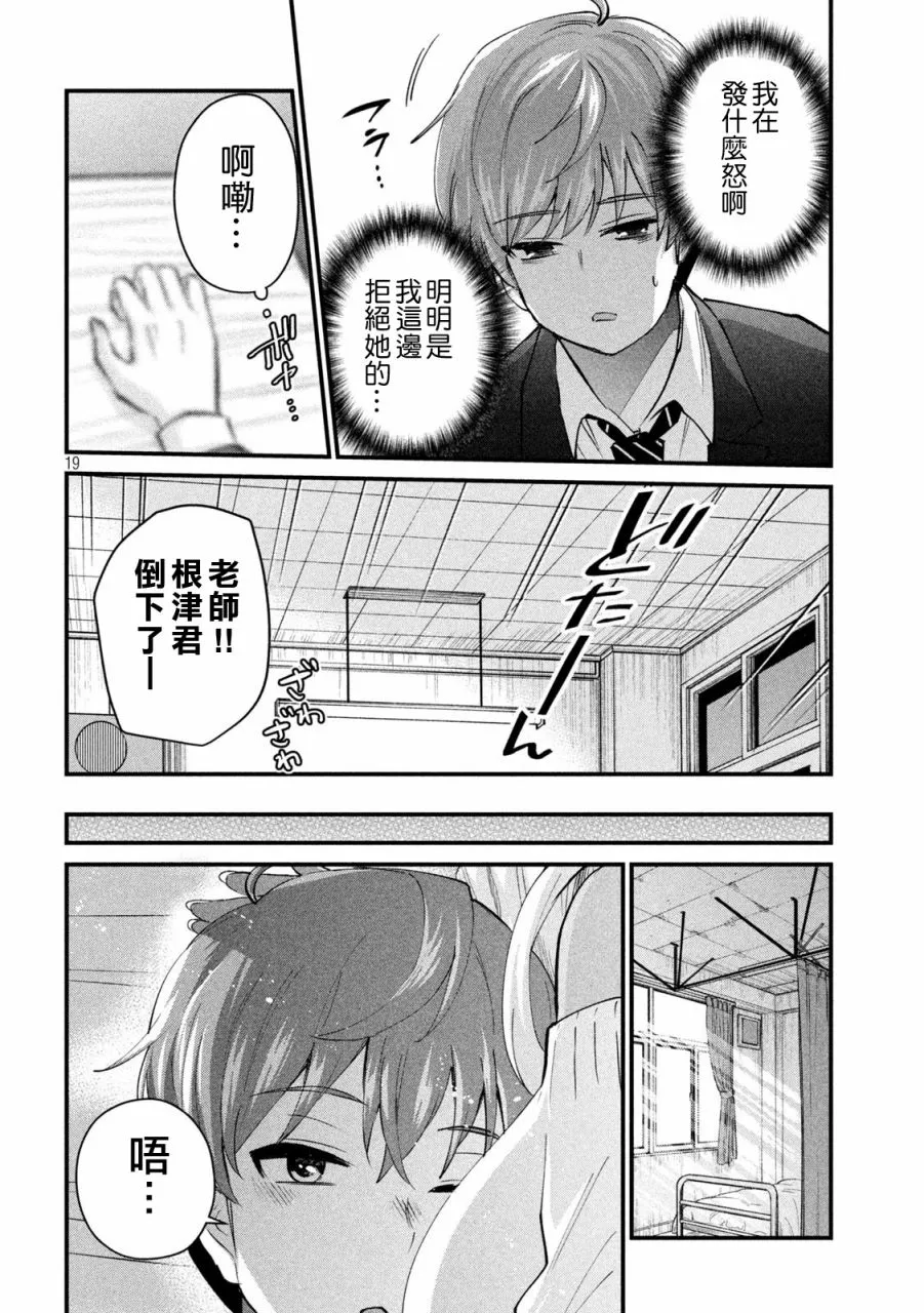 第01话 第18页